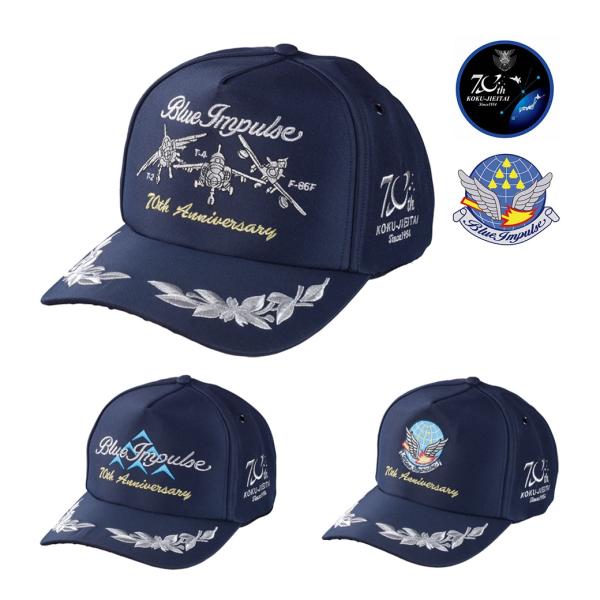 キャップ 航空自衛隊70周年記念 ブルーインパルス 帽子 PX限定 高級刺繍 クールマックス 吸水速乾 メンズ ギフト