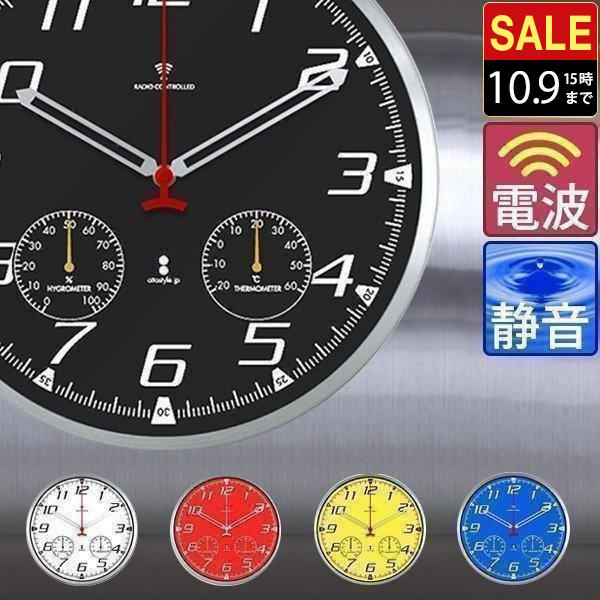 電波時計 掛け時計 おしゃれ 壁掛け時計 インテリア プレゼント 掛け時計 電波時計 壁掛け時計 静音 おしゃれ かわいい
