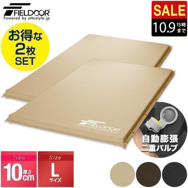 使用わずか　FIELDOOR キャンピングマット エアーマット S 2個セット 楽天市場】【楽天1位】FIELDOOR キャンプマット 2個セット