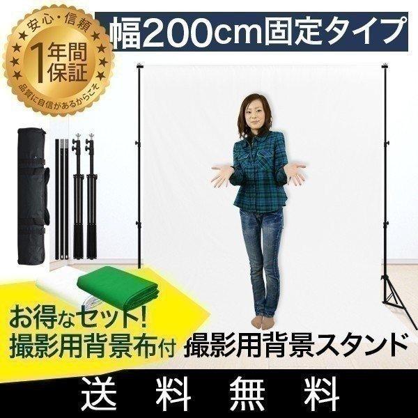 写真撮影 撮影用背景スタンド バックグラウンドサポート 撮影 背景 背景布 白 緑 商品撮影 幅0cm 高さ85 0cm 撮影セット カメラアクセサリー 送料無料 Max A マックスシェアーヤフー店 通販 Yahoo ショッピング