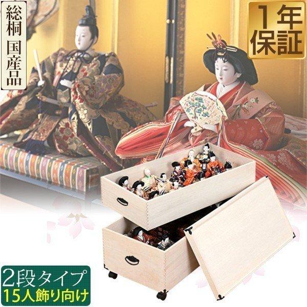 雛人形収納ケース ひな人形 ひな祭り 雛祭り 桐箱 保存 保管