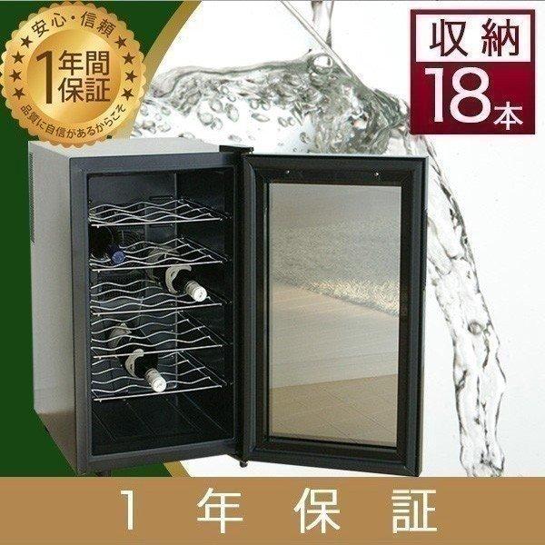 ワインセラー 家庭用 18本 48l ハーフミラー ワインクーラー 大容量 ペルチェ冷却方式 Uvカット 冷蔵庫 ワイン シャンパン おしゃれ 業務 送料無料 Max A041 マックスシェアーヤフー店 通販 Yahoo ショッピング
