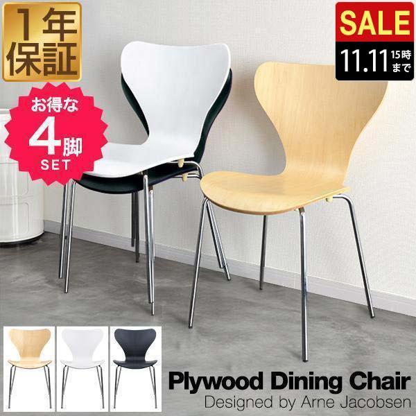 ビンテージチェア 木製チェア プライウッド 北欧家具 セブンチェア セブンチェア 北欧プライウッドチェア ウォールナット材