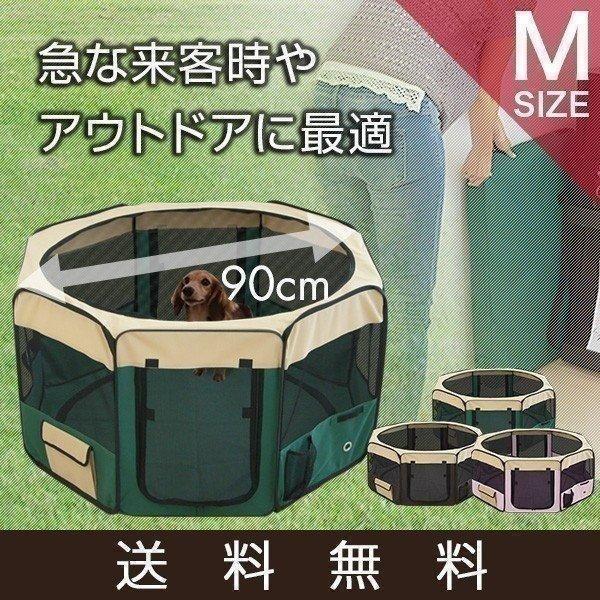 ペットサークル メッシュサークル 折りたたみ 小型犬用 Mサイズ 八角形 室内 屋内 野外 プレイ サークル ソフトケージ 仕切り 軽量 猫 ペット用品 送料無料 :max-a09191:マックスシェアーヤフー店 - 通販 - Yahoo!ショッピング ペットサークル メッシュサークル 折りたたみ 小型犬用 Mサイズ 八角形 室内 屋内 野外 プレイ サークル ソフトケージ 仕切り 軽量 猫 ペット用品 送料無料 :max-a09191:マックスシェアーヤフー店 - 通販 - Yahoo!ショッピング