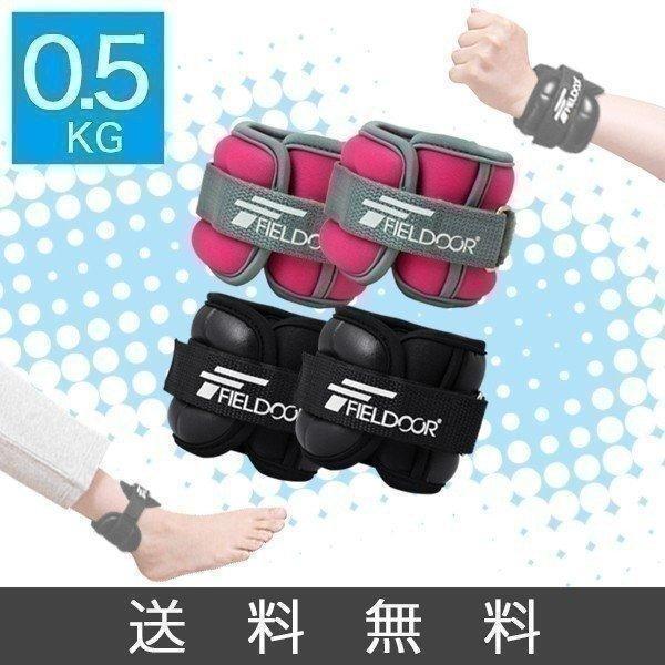 リストウエイト アンクルウエイト 0.5kg 2個セット リストウェイト アンクルウェイト 自宅 宅トレ 筋トレグッズ トレーニング パワーリスト 腕 手首 脚 送料無料 :max-a09876:マックスシェアーヤフー店 - 通販 - Yahoo!ショッピング リストウエイト アンクルウエイト 0.5kg 2個セット リストウェイト アンクルウェイト 自宅 宅トレ 筋トレグッズ トレーニング パワーリスト 腕 手首 脚 送料無料 :max-a09876:マックスシェアーヤフー店 - 通販 - Yahoo!ショッピング