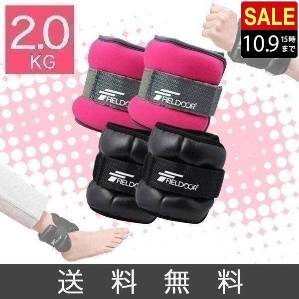 2キロのリストウエイト WEIMALL リストウエイト 2.0kg 2個セット ピッタリフィット 2