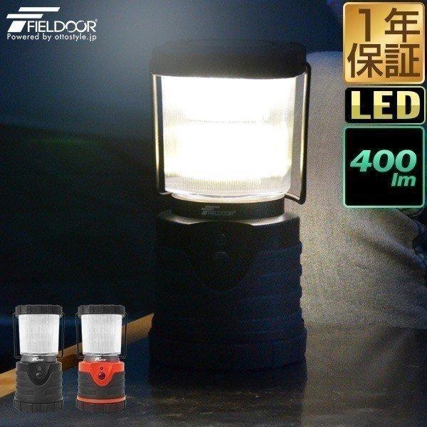 ランタン ライト Ledランタン ランプ Led 電池式 アウトドア キャンプ 防災 登山 釣り 懐中電灯 停電 車中泊 送料無料 Max A マックスシェアーヤフー店 通販 Yahoo ショッピング