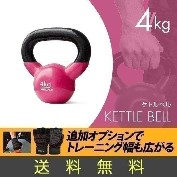 ケトルベル 4kg ダンベル ケトルダンベル トレーニング 器具