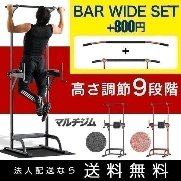 ぶら下がり健康器 筋トレ マルチジム 懸垂 チンニング マシーン ディップス プッシュアップ チンニングスタンド 法人のみ無料配送 個人宅配送は 00円 Max A マックスシェアーヤフー店 通販 Yahoo ショッピング