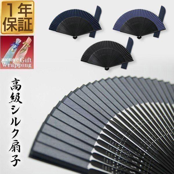 扇子 高級シルク扇子 長さ22cm 男女兼用 女性用 男性用 黒 収納袋付 扇子袋 ギフト対応 プレゼント シルク おしゃれ 短地扇子 小型 ブランド 送料無料 メール便 Max A マックスシェアーヤフー店 通販 Yahoo ショッピング