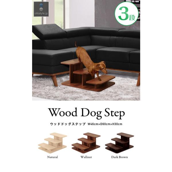 ドッグステップ 犬 階段 ステップ 3段 ペット用 ウッドタイプ 幅 46cm 木目調 木製 ペット用階段 ペットステップ スロープ 段差 踏み台 犬用階段 送料無料 Buyee Buyee 日本の通販商品 オークションの代理入札 代理購入