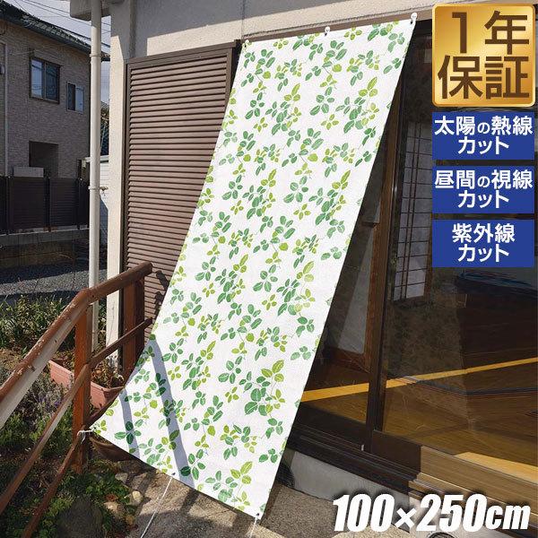 日よけ 遮熱 日除け リーフ柄タープ グリーン 100×250cm 2.5m 1枚 日よ