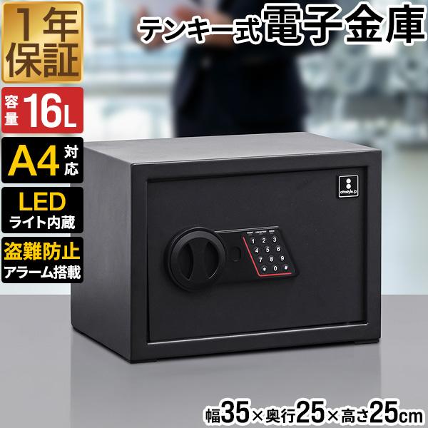 金庫 家庭用 テンキー 防犯金庫 店舗用 小型金庫 小型 16L 棚 A4