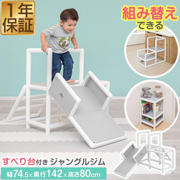 幼児用ステンレスジャングルジム - チャイルドショップ