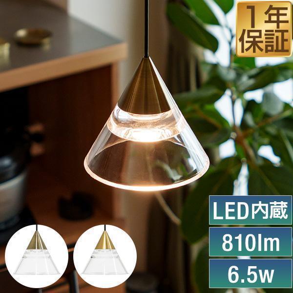 ペンダントライト 1灯 LED一体型 天井照明 クリアシェード LED内蔵