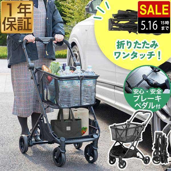 ショッピングカート ワンタッチ 折りたたみ 軽量 おしゃれ 4輪 ショッピングカート ワンタッチ 折りたたみ 軽量 おしゃれ 4輪