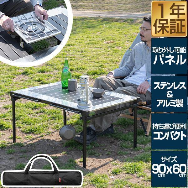 FIELDOOR アウトドア パネルテーブル 幅90cm×60cm 45cm 天板