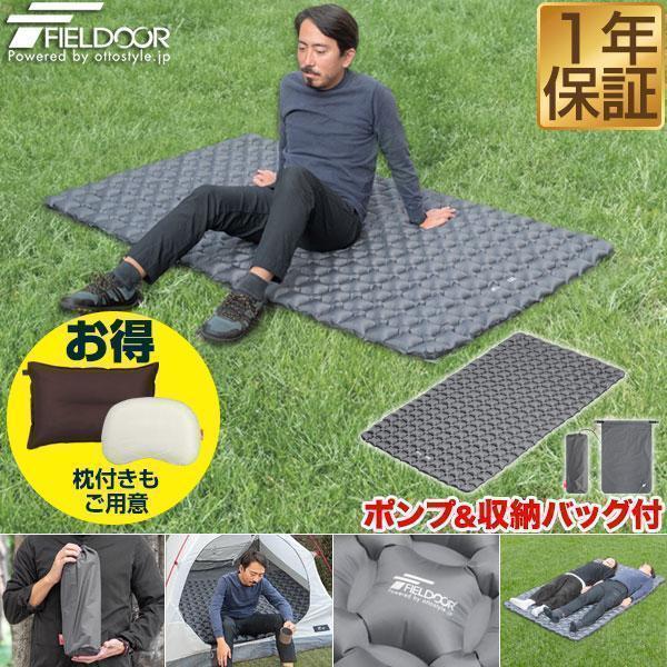 【最安値に挑戦】 FIELDOOR キャンプマット エアーマット 196cm×118cm ダブル アウトドア寝具