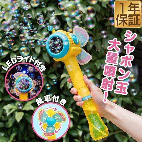 テレタビーズ　バブルバス　シャボン玉　希少 GOODS 商品情報 | テレタビーズ 日本公式サイト