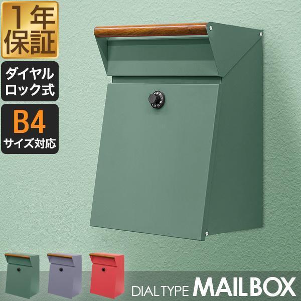 ポスト 壁掛け 郵便ポスト 郵便受け ダイヤル錠 鍵付き 角型 A4 ポスト 壁掛け 郵便ポスト 郵便受け ダイヤル錠 鍵付き 角型 A4