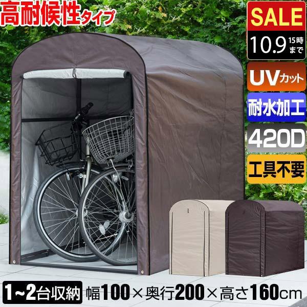 FIELDOOR 自転車置き場 サイクルポート 自転車 テント 楽天市場】【11,000円→SALE10,450円〜9/11(木)01:59まで