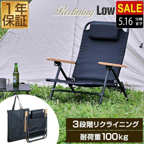 FIELDOOR アウトドア チェア ローチェア リクライニングチェア 1 FIELDOOR アウトドア チェア ローチェア リクライニングチェア 1