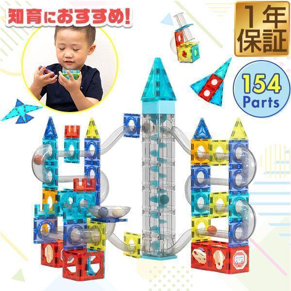 RiZKiZ マグネットブロック おもちゃ (154ピースセット) 磁石 玉 RiZKiZ マグネットブロック おもちゃ (154ピースセット) 磁石 玉