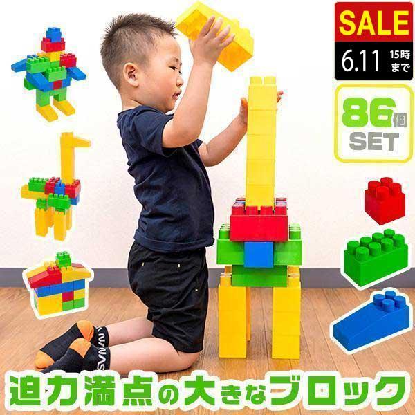 RiZKiZ ビッグブロック おもちゃ (86ピースセット) 大きい RiZKiZ ビッグブロック おもちゃ (86ピースセット) 大きい