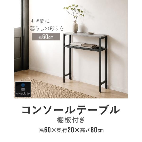 ���t�[1�� �R���\�[���e�[�u�� �X���� ���� ��60cm�~20cm ����80cm ���I ����3�i�K ����I �I �L�� ���փ��b�N ���փe�[�u�� ���[�I �������� ���i�摜1