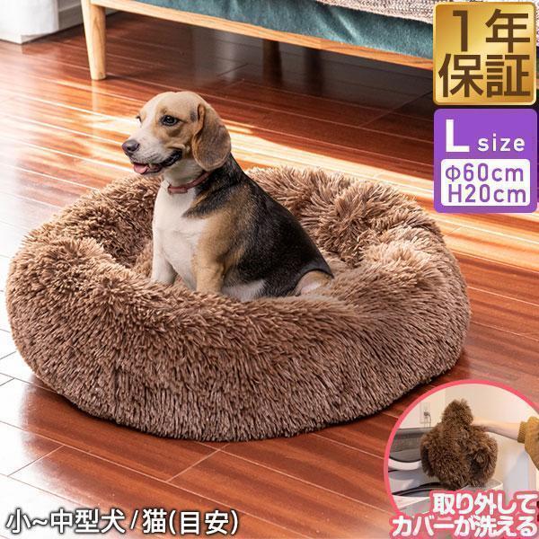 ♡在庫処分♡ 直径60cm Lサイズ ベッド ペット 犬 マット クッション