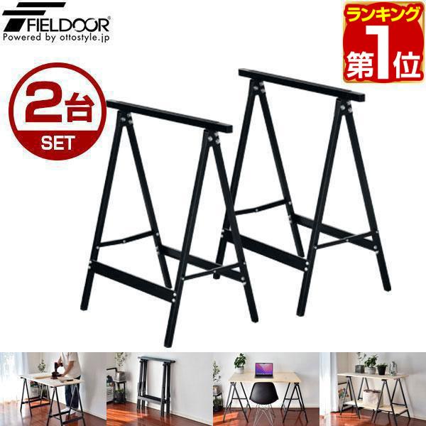ヤフー1位 ソーホース 折りたたみ 作業台 DIY 脚 2台組 工作台 ヤフー1位 ソーホース 折りたたみ 作業台 DIY 脚 2台組 工作台