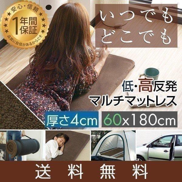 Amazon｜ottostyle.jp 低反発マルチマットレス 80cm×180cm×4cm