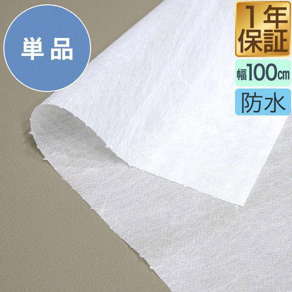 防水タイプのペーパーシーツ両面防水タイプのペーパーシーツです。エステ用ベッドや治療院等の診察ベッドに最適な、使い捨てできるシーツです。両面に防水のラミネート加工薄いポリエチレンフィルムを両面にラミネートした防水仕様で、水漏れ等が気になる使用...