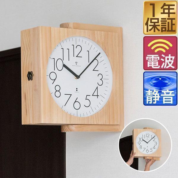 両面時計 木製 両面掛け時計 ナチュラル 電波 ダブルフェイス 約 両面時計 木製 両面掛け時計 ナチュラル 電波 ダブルフェイス 約