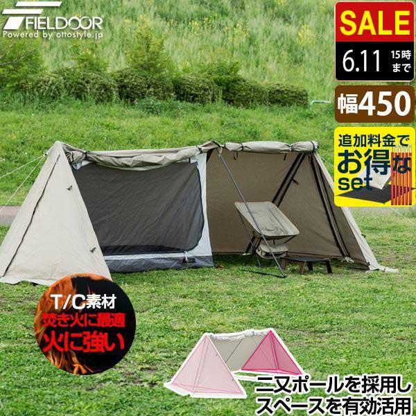 FIELDOOR パップテント T/C 450 ワイド 4.5m 難燃ポリコットン FIELDOOR パップテント T/C 450 ワイド 4.5m 難燃ポリコットン