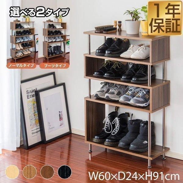 シューズラック シューズボックス 玄関収納 下駄箱 玄関 収納 靴収納 スリム 山善 シューズラック シューズボックス 靴 収納 下駄箱 靴箱