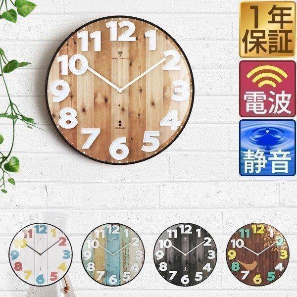あたたかみある木目調の電波時計常に正確な時刻を刻む電波時計シリーズにあたたかみある木目調デザインがラインナップ。どんなインテリアとも好相性で、壁に掛けるだけでぐっとお洒落な空間にしてくれます。受信した電波で常に正しい時刻に電波時計とは、正確...