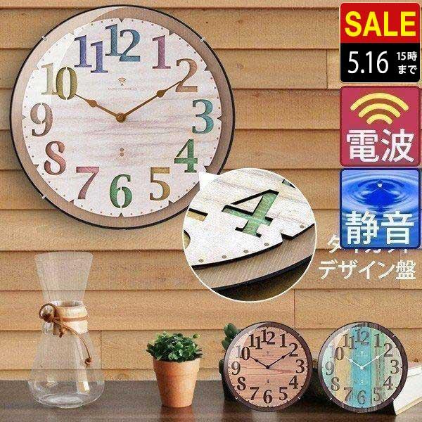 壁掛け時計 掛け時計 電波時計 壁掛け 電波 時計 木目調 型抜き 壁掛け時計 掛け時計 電波時計 壁掛け 電波 時計 木目調 型抜き