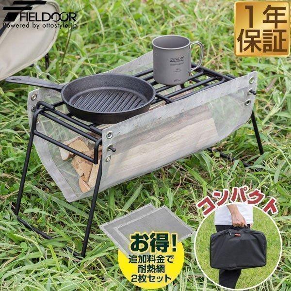 焚き火台 スタンド アイアン焚火台 バーベキュー 調理台 料理 幅57cm 耐荷重15Kg 直火 組立簡単 コンパクト キャンプ アウトドア BBQ FIELDOOR 送料無料 :ys-a13355:マックスシェアーヤフー店 - 通販 - Yahoo!ショッピング 焚き火台 スタンド アイアン焚火台 バーベキュー 調理台 料理 幅57cm 耐荷重15Kg 直火 組立簡単 コンパクト キャンプ アウトドア BBQ FIELDOOR 送料無料 :ys-a13355:マックスシェアーヤフー店 - 通販 - Yahoo!ショッピング