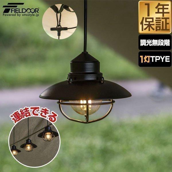 ペンダントライト 1灯 照明 ハングシェードランプ Led Usb給電 無段階調光 200lm アウトドア キャンプ 吊り下げ式 防災用品 寝室 Fieldoor 送料無料 Ys A13523 マックスシェアーヤフー店 通販 Yahoo ショッピング