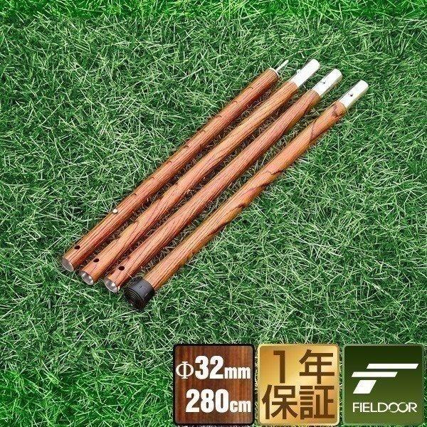 eg|[ A~eg|[ a 32mm 120 - 280cm 8iK  A~ ؖڒ Tu|[ ^[v |[ Lms[ FIELDOO 1Nۏ 