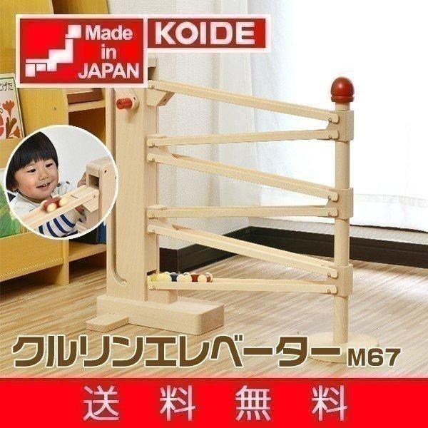 おもちゃ 知育 玩具 クルリンエレベーター M67 車 ミニカー 1歳 2歳 子供 誕生日 プレゼント 出産祝い 送料無料 Ys A マックスシェアーヤフー店 通販 Yahoo ショッピング