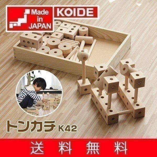 オモチャ　知育玩具　木製 ３点セット おもちゃ 知育 玩具 トンカチ 工具 積み木 大工 K42 日本製 3歳