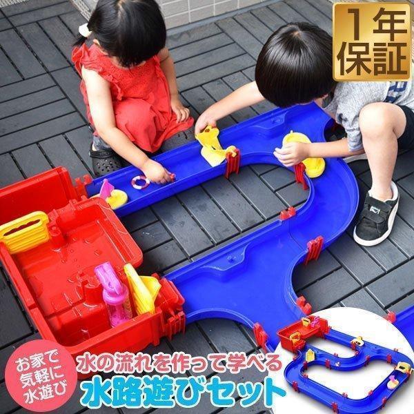 水遊び おもちゃ 水路遊びセット ボート ゲート 水車付セット 水門遊び 運河遊び 知育玩具 教育玩具 子供 ベビー ベランダ アクア 夏 Rizkiz 送料無料 Ys A マックスシェアーヤフー店 通販 Yahoo ショッピング