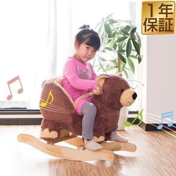 ぬいぐるみ くま 乗り物 乗用玩具 木馬 おもちゃ ロッキングアニマル ロッキングチェア 座れる 乗れる 揺れる 動物 キッズ 子供 室内 完成品 Rizkiz 送料無料 Ys A マックスシェアーヤフー店 通販 Yahoo ショッピング
