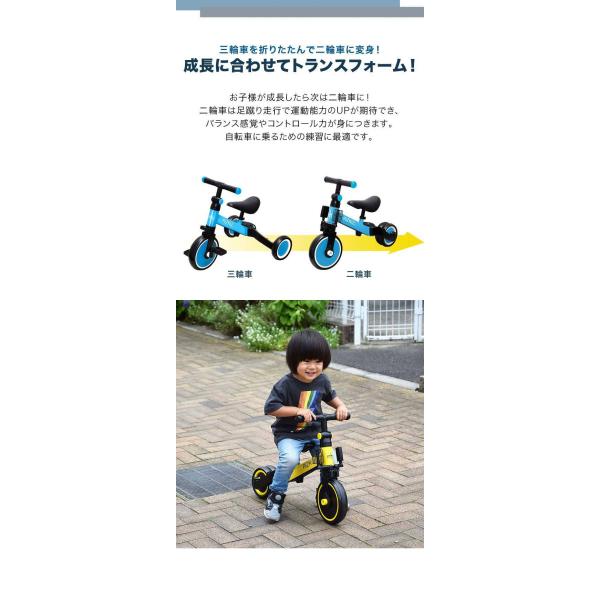 三輪車 3輪車 乗用玩具 折りたたみ バイク 子供用 ペダル おもちゃ 足こぎ 足けり 二輪 3輪 乗り物 外遊び 背脚力 バランス感覚 1歳 2歳 Rizkiz 送料無料 Buyee Buyee 提供一站式最全面最專業現地yahoo Japan拍賣代bid代拍代購服務 Bot Online