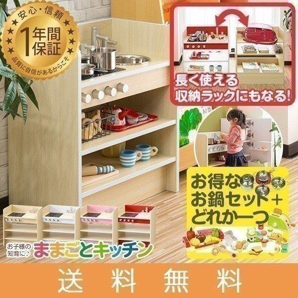 ままごとキッチン おままごと 木製 2wayタイプ 子供収納 子供棚 鍋 選べるセット 誕生日 お祝い 子ども キッズ 女の子 知育玩具 贈り物 Rizkiz 送料無料 Ys A マックスシェアーヤフー店 通販 Yahoo ショッピング