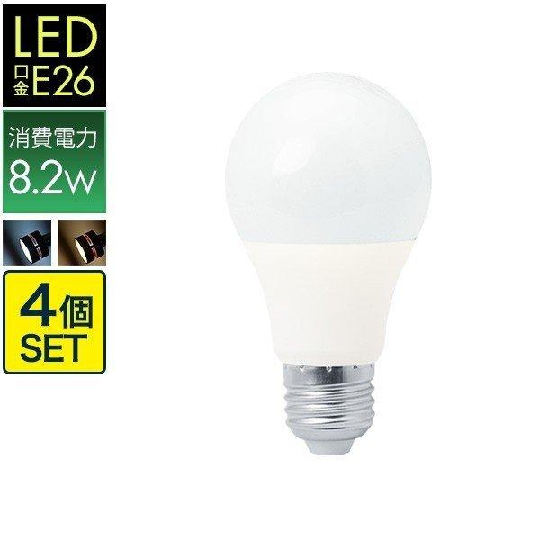 LED電球 電球 led E26 4個セット LEDライト LED照明 E26口金 消費電力