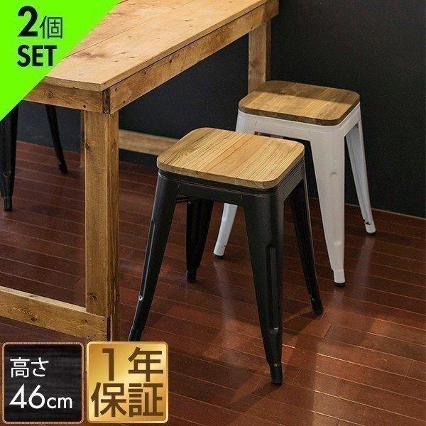 ダイニングチェア ヴィンテージ風 2脚セット おしゃれ 高さ46cm 椅子