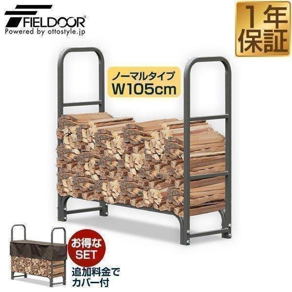 ログストッカー　アラログ 楽天市場】【公式】ポストジェネラル ログストッカー バイ ジ